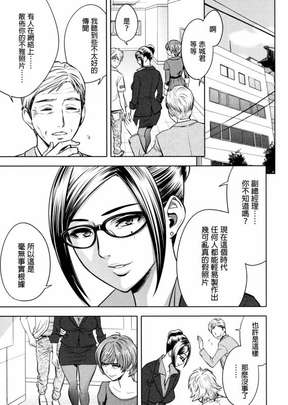 [Tatsunami Youtoku, Yamazaki Masato] Bijin Henshuu-chou no Himitsu [Chinese] [叔叔不行了漢化]_196