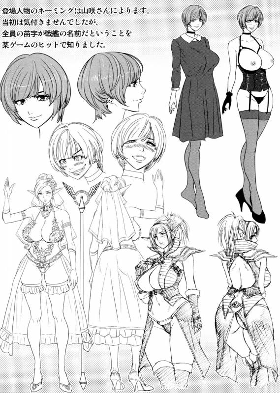 [Tatsunami Youtoku, Yamazaki Masato] Bijin Henshuu-chou no Himitsu [Chinese] [叔叔不行了漢化]_200