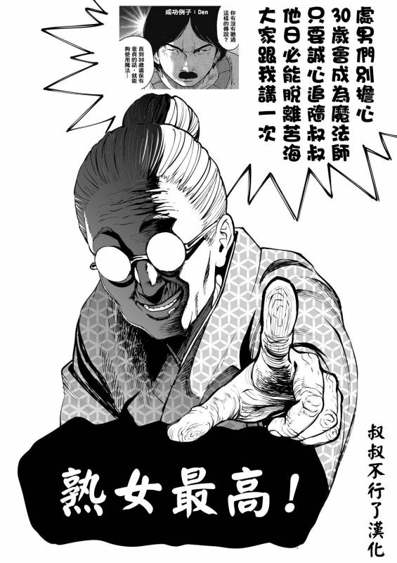 [Tatsunami Youtoku, Yamazaki Masato] Bijin Henshuu-chou no Himitsu [Chinese] [叔叔不行了漢化]_205