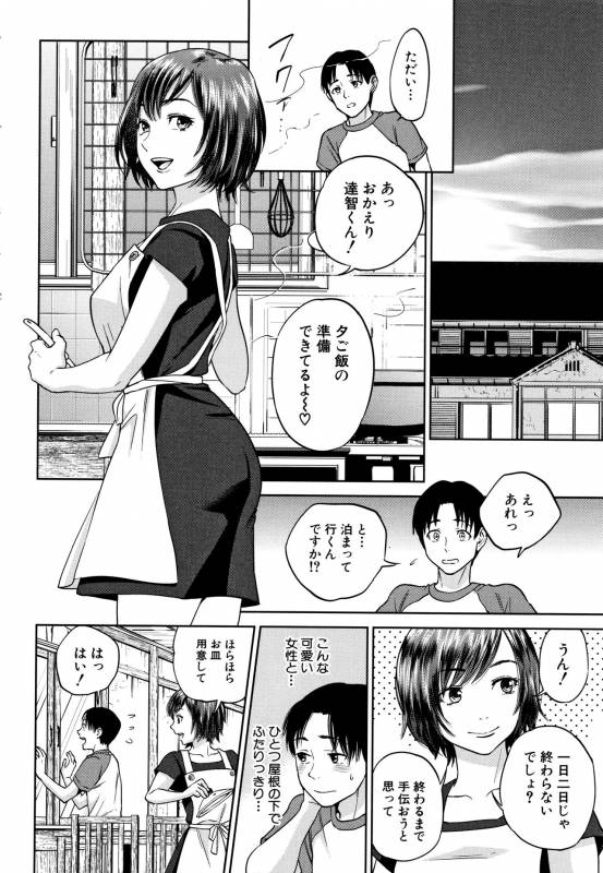 [Tohzai] Ane to Boku no Midarana Himitsu_012