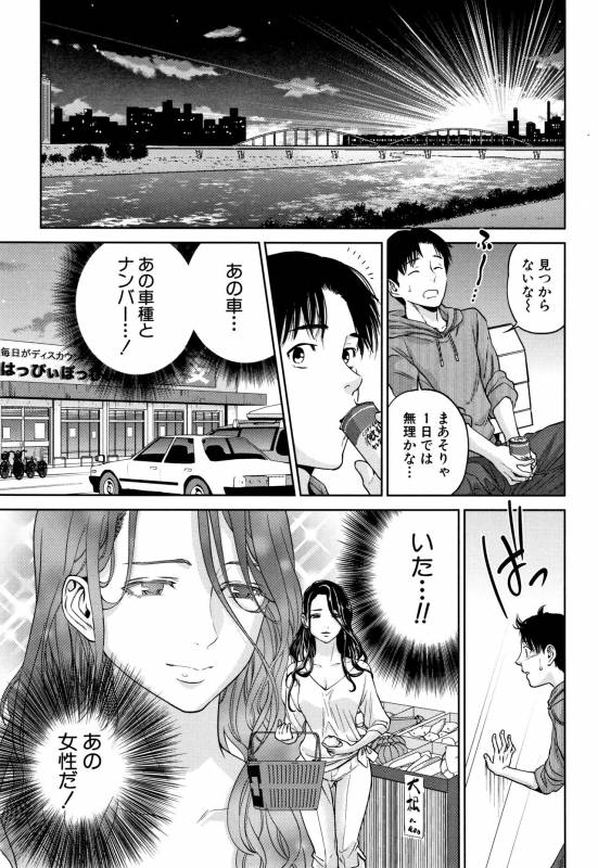 [Tohzai] Ane to Boku no Midarana Himitsu_037
