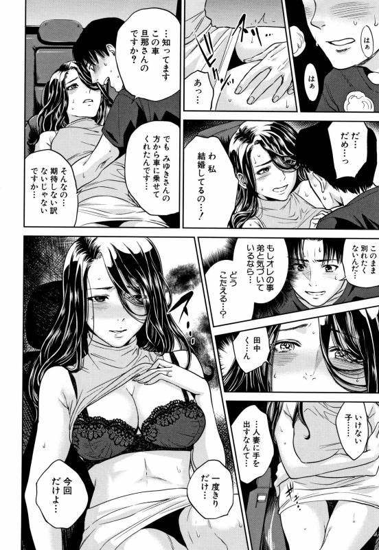 [Tohzai] Ane to Boku no Midarana Himitsu_044