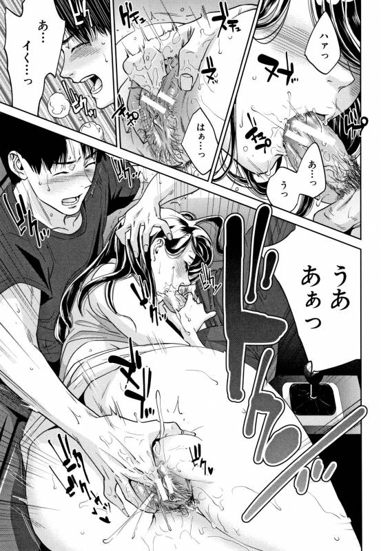 [Tohzai] Ane to Boku no Midarana Himitsu_051