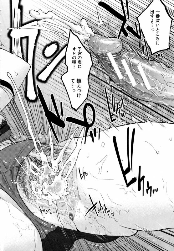 [Tohzai] Ane to Boku no Midarana Himitsu_108