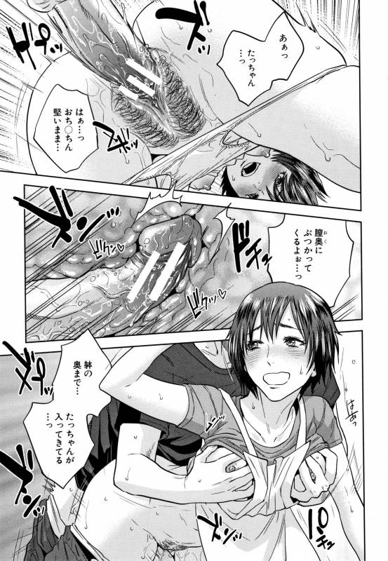 [Tohzai] Ane to Boku no Midarana Himitsu_121