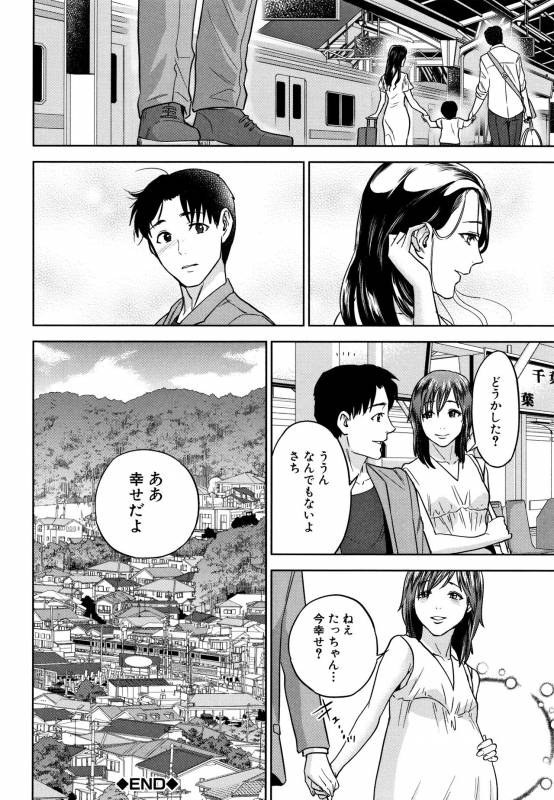 [Tohzai] Ane to Boku no Midarana Himitsu_130