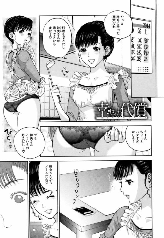 [Tohzai] Ane to Boku no Midarana Himitsu_153