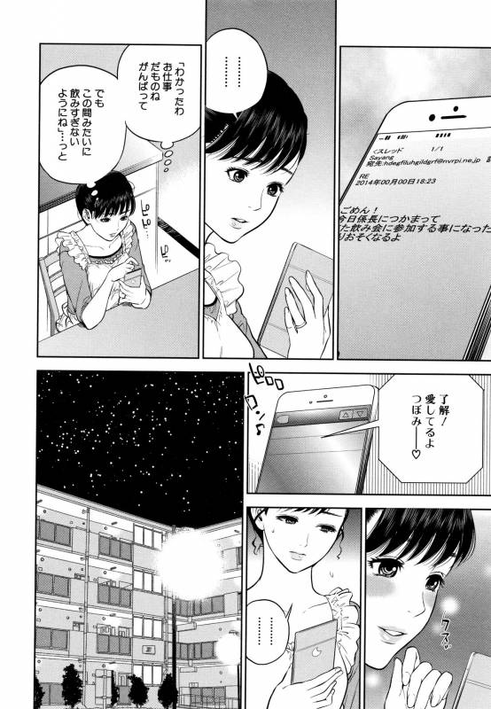 [Tohzai] Ane to Boku no Midarana Himitsu_154