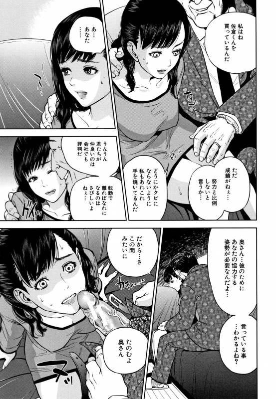 [Tohzai] Ane to Boku no Midarana Himitsu_157