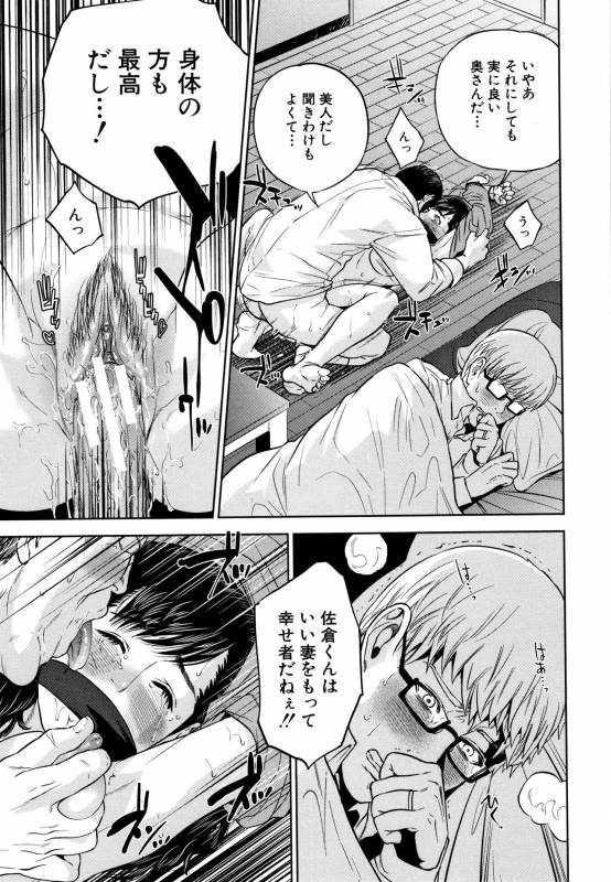 [Tohzai] Ane to Boku no Midarana Himitsu_169