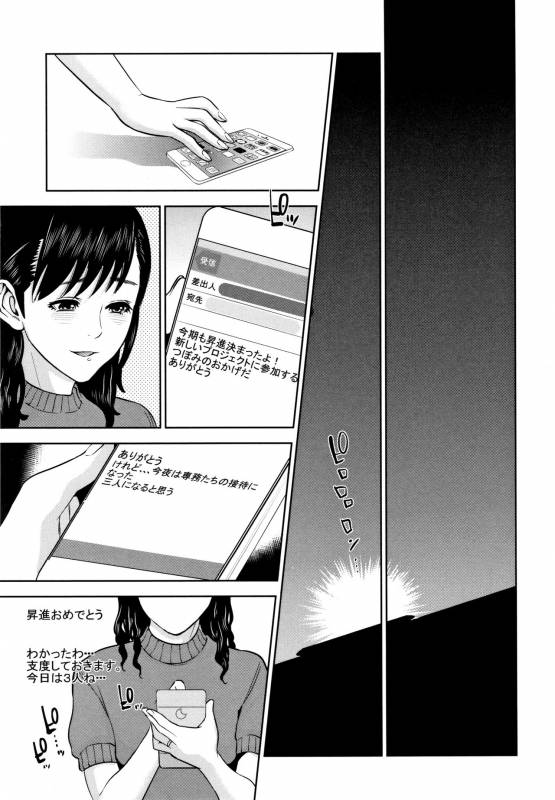 [Tohzai] Ane to Boku no Midarana Himitsu_177