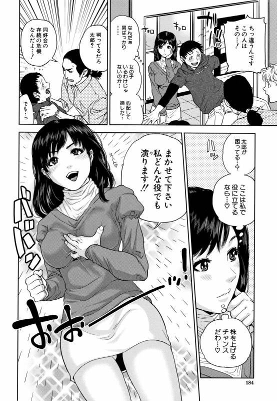 [Tohzai] Ane to Boku no Midarana Himitsu_184