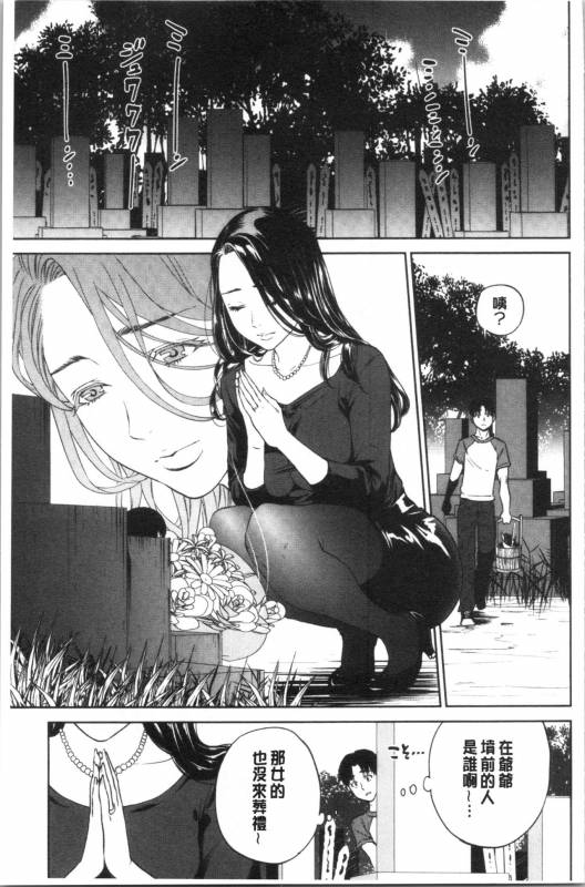 [Tohzai] Ane to Boku no Midarana Himitsu [chinese]_012