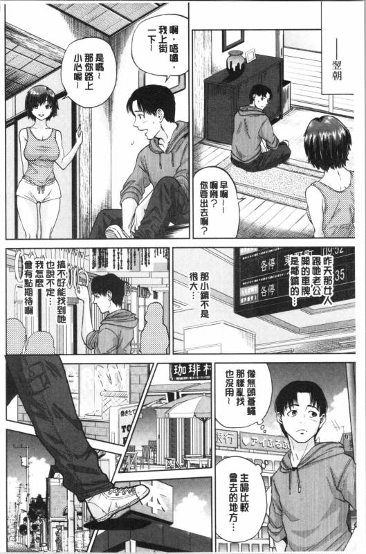 [Tohzai] Ane to Boku no Midarana Himitsu [chinese]_039