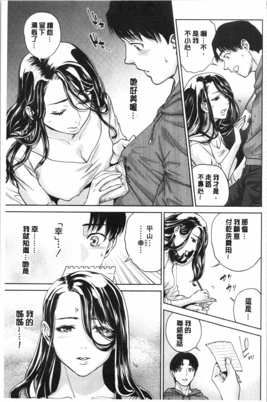 [Tohzai] Ane to Boku no Midarana Himitsu [chinese]_042