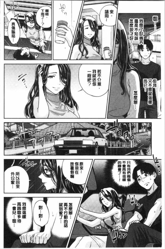 [Tohzai] Ane to Boku no Midarana Himitsu [chinese]_045