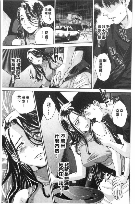 [Tohzai] Ane to Boku no Midarana Himitsu [chinese]_046