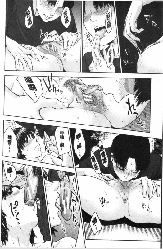 [Tohzai] Ane to Boku no Midarana Himitsu [chinese]_081