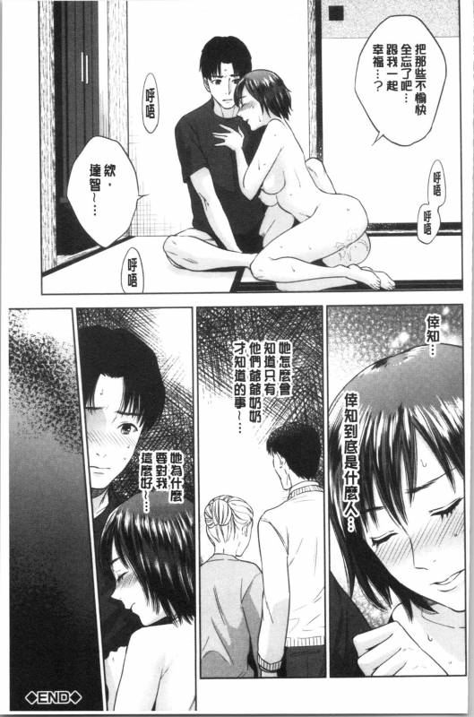 [Tohzai] Ane to Boku no Midarana Himitsu [chinese]_096