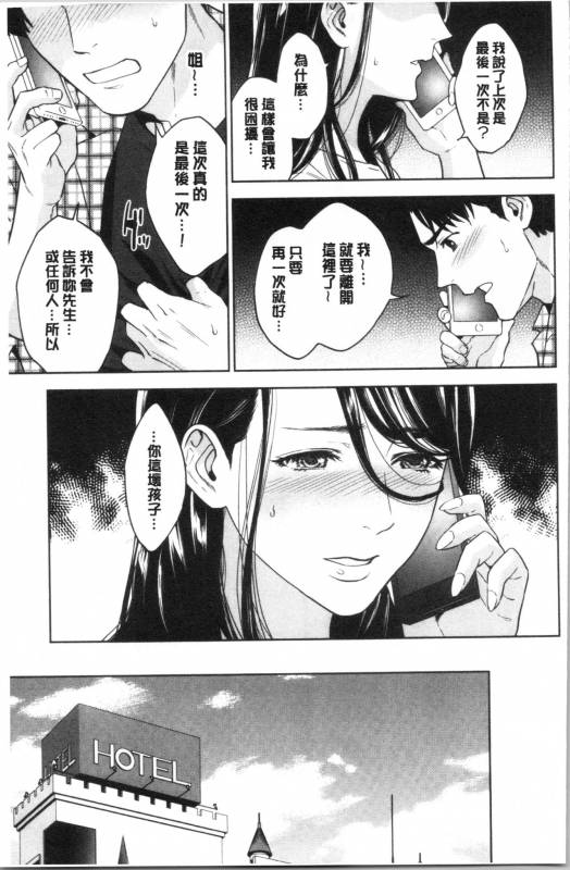 [Tohzai] Ane to Boku no Midarana Himitsu [chinese]_100
