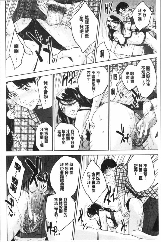 [Tohzai] Ane to Boku no Midarana Himitsu [chinese]_107