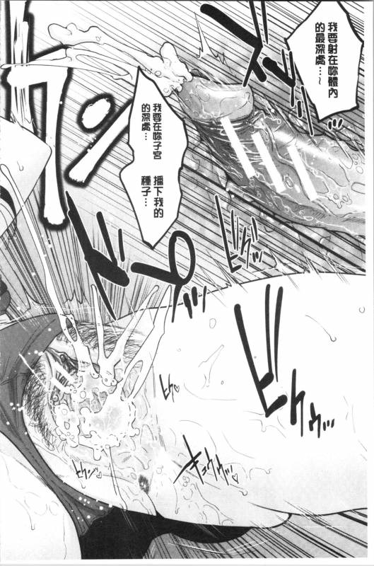 [Tohzai] Ane to Boku no Midarana Himitsu [chinese]_111