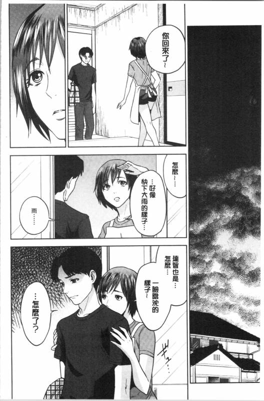 [Tohzai] Ane to Boku no Midarana Himitsu [chinese]_115