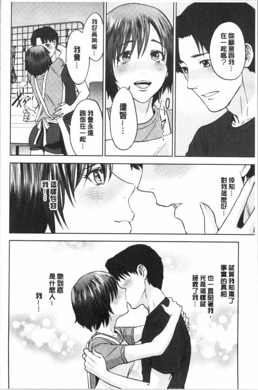 [Tohzai] Ane to Boku no Midarana Himitsu [chinese]_117