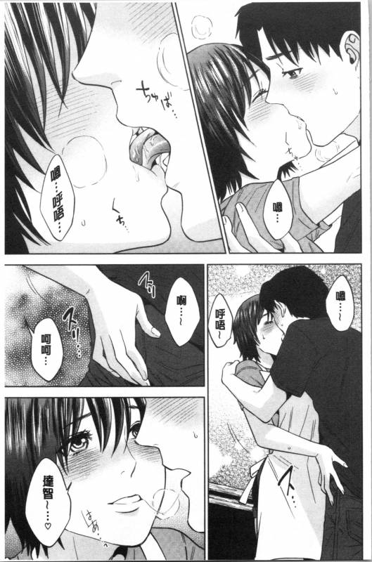 [Tohzai] Ane to Boku no Midarana Himitsu [chinese]_118