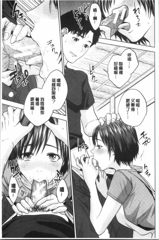 [Tohzai] Ane to Boku no Midarana Himitsu [chinese]_120