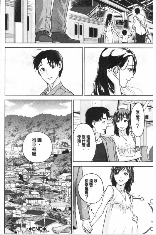 [Tohzai] Ane to Boku no Midarana Himitsu [chinese]_133
