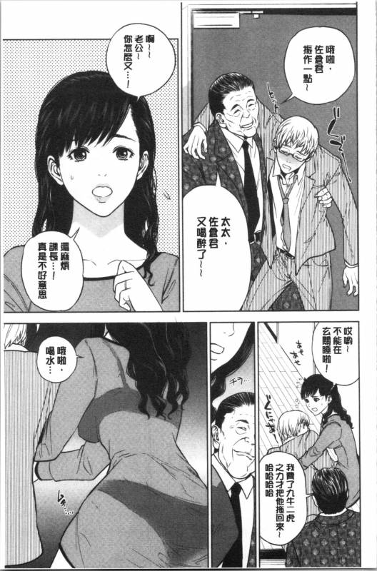 [Tohzai] Ane to Boku no Midarana Himitsu [chinese]_158
