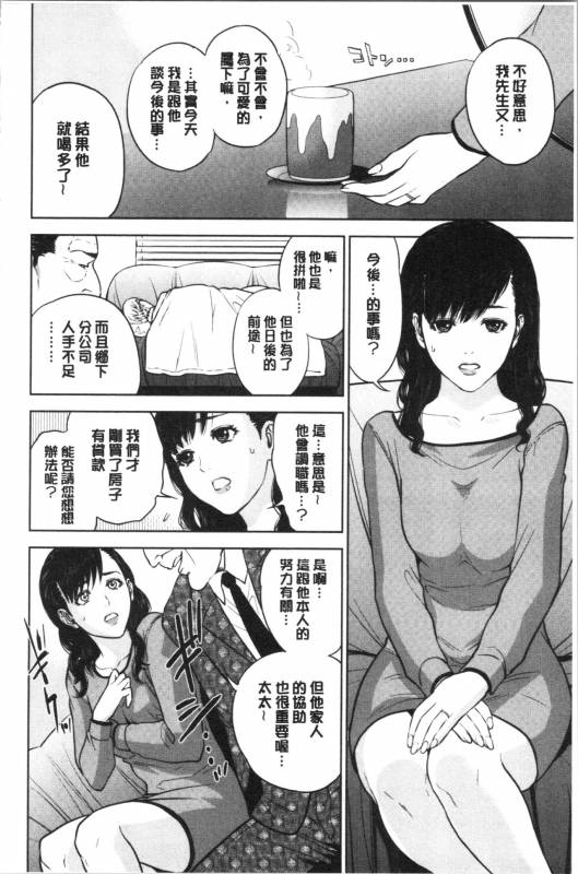 [Tohzai] Ane to Boku no Midarana Himitsu [chinese]_159