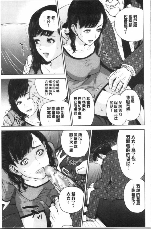 [Tohzai] Ane to Boku no Midarana Himitsu [chinese]_160