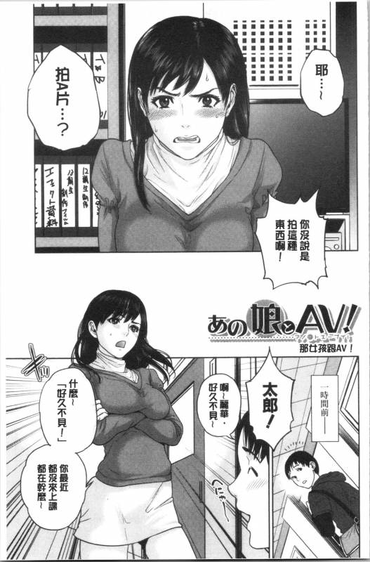 [Tohzai] Ane to Boku no Midarana Himitsu [chinese]_184