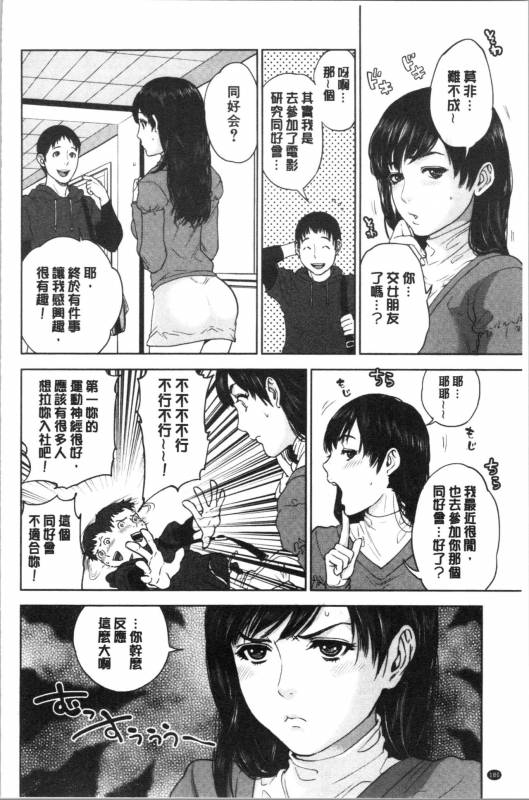 [Tohzai] Ane to Boku no Midarana Himitsu [chinese]_185