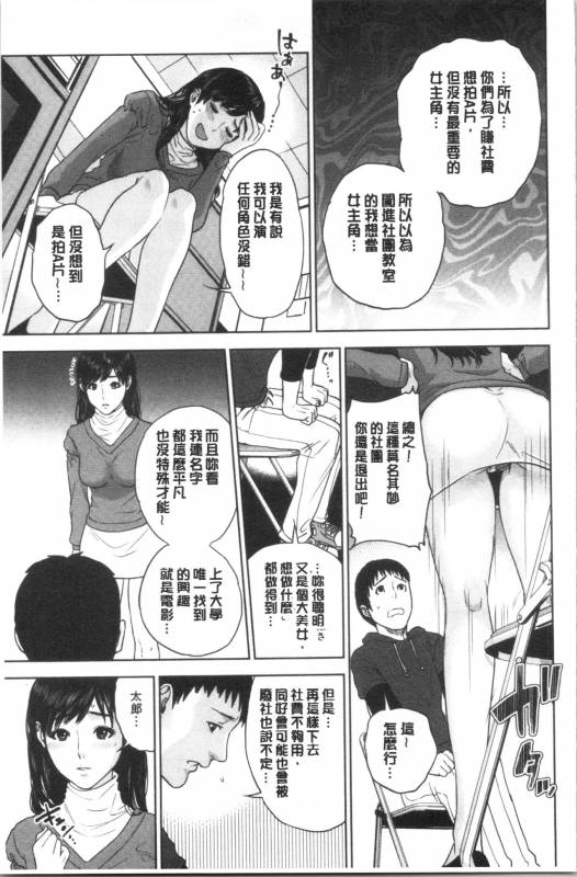 [Tohzai] Ane to Boku no Midarana Himitsu [chinese]_188