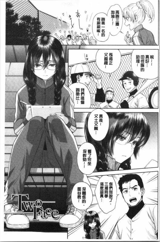 [Tohzai] Ane to Boku no Midarana Himitsu [chinese]_202