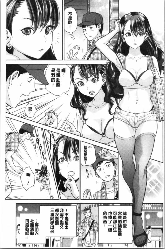 [Tohzai] Ane to Boku no Midarana Himitsu [chinese]_204