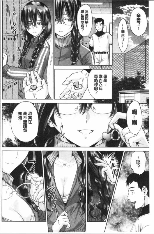 [Tohzai] Ane to Boku no Midarana Himitsu [chinese]_205