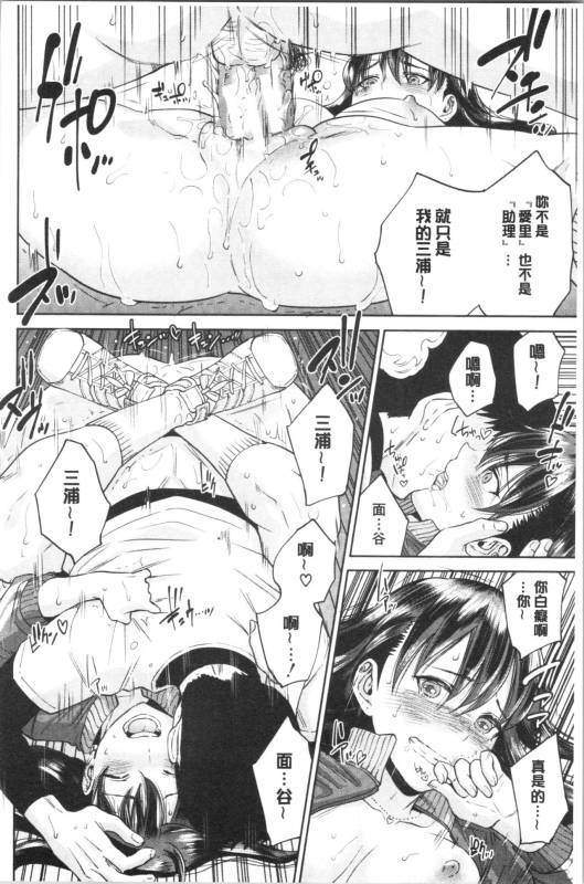 [Tohzai] Ane to Boku no Midarana Himitsu [chinese]_215