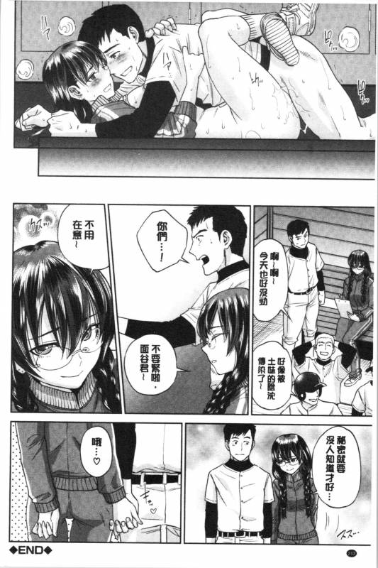 [Tohzai] Ane to Boku no Midarana Himitsu [chinese]_217