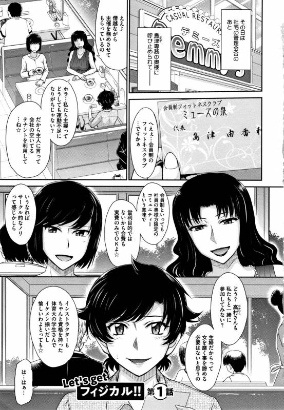 [Tsukino Jyogi] Hitozuma, Mitsu to Niku_005