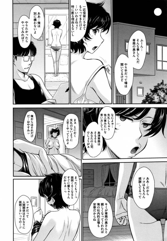 [Tsukino Jyogi] Hitozuma, Mitsu to Niku_006