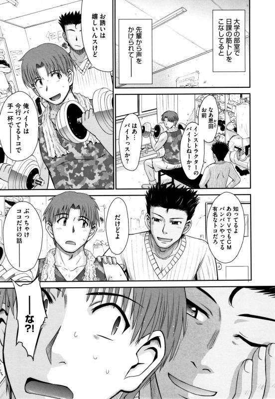 [Tsukino Jyogi] Hitozuma, Mitsu to Niku_029