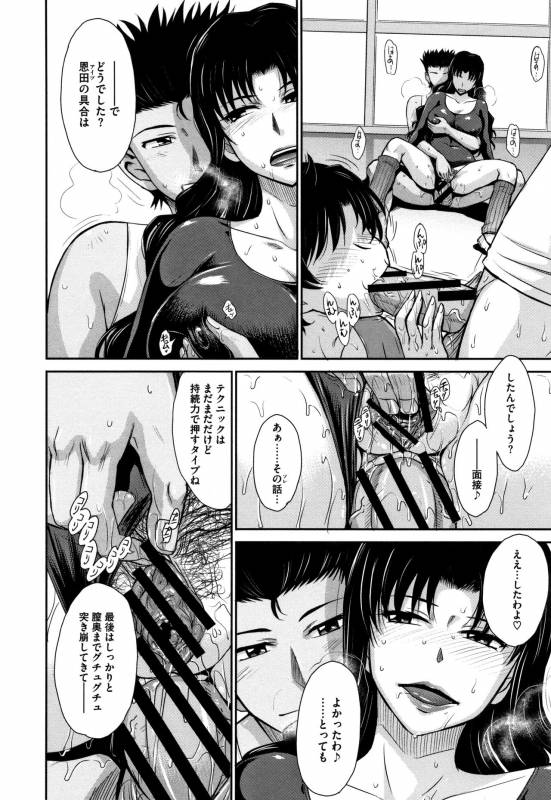 [Tsukino Jyogi] Hitozuma, Mitsu to Niku_058