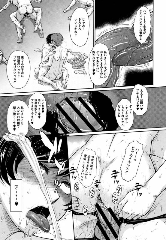 [Tsukino Jyogi] Hitozuma, Mitsu to Niku_069