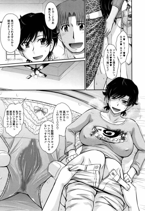 [Tsukino Jyogi] Hitozuma, Mitsu to Niku_077