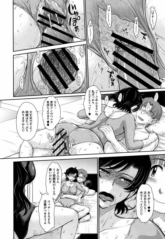 [Tsukino Jyogi] Hitozuma, Mitsu to Niku_088