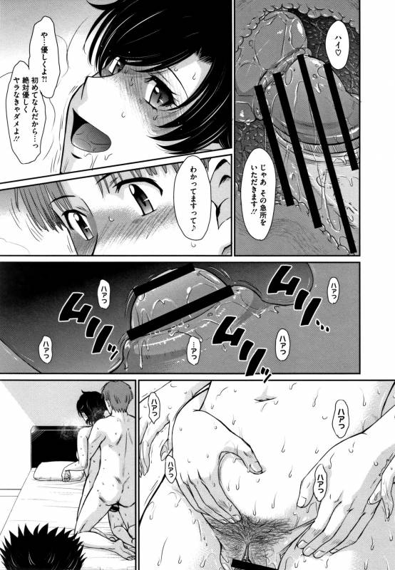 [Tsukino Jyogi] Hitozuma, Mitsu to Niku_099